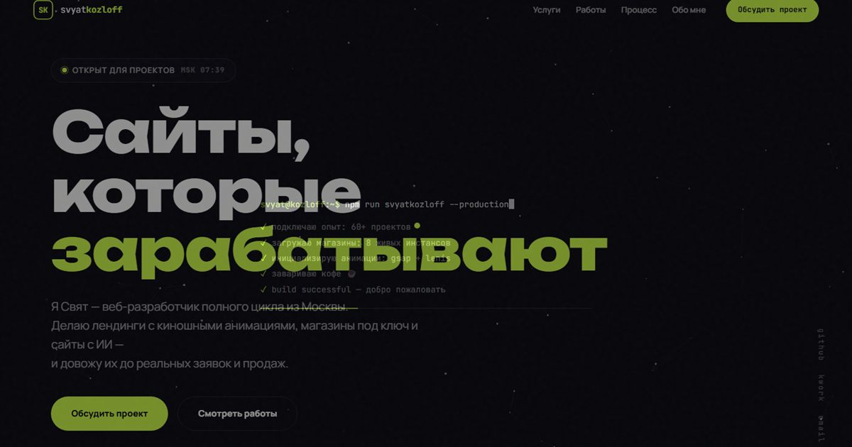 svyatkozloff.ru — этот сайт